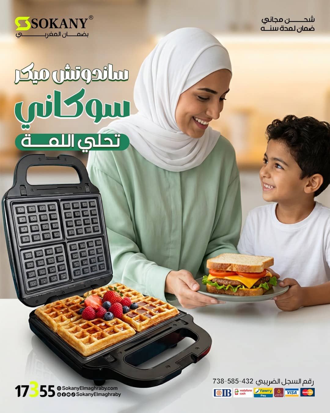 جرل+ساندوتش+وافل