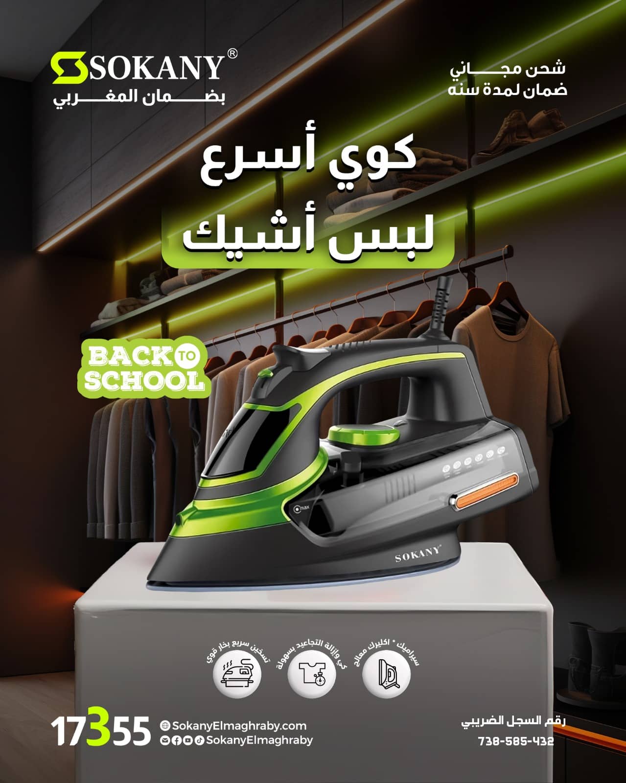 مكاوي بخار