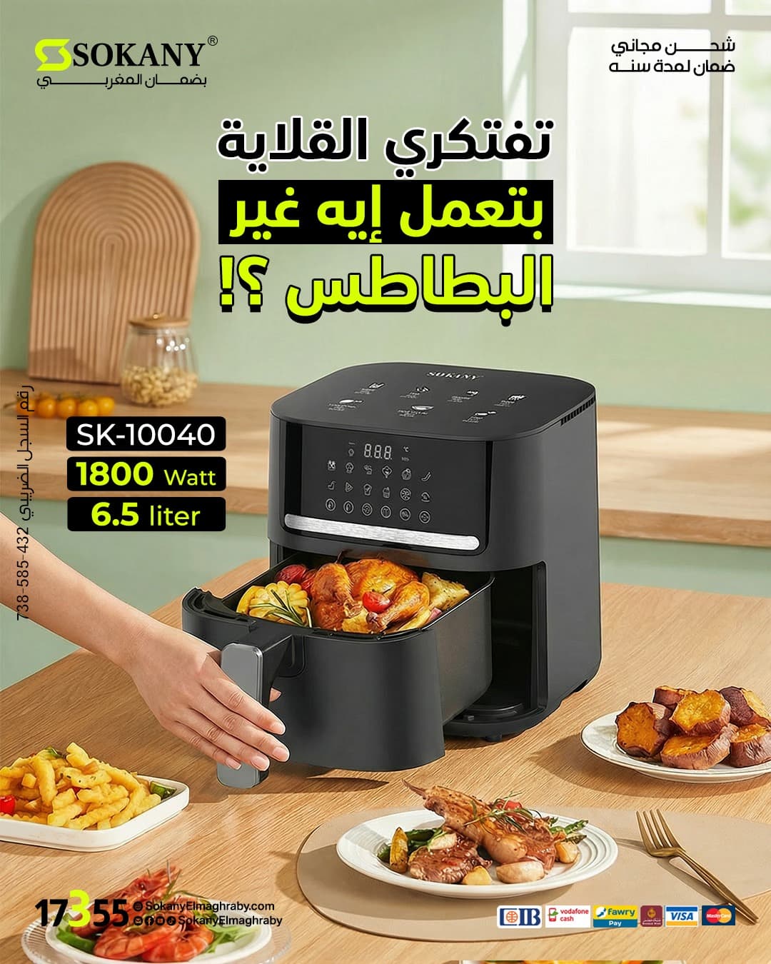 قلايه هوائيه